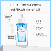 LINLA/琳拉蓝铜胜肽+六肽-8焕颜弹力轮廓温润保湿面部精华液 50ml