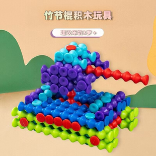 竹节棍积木玩具叠叠乐积木玩具儿童启蒙益智手工立体结构拼装礼物