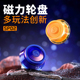 旋玩星球机械磁力轮盘 解压推牌成人减压玩具指尖陀螺手把件
