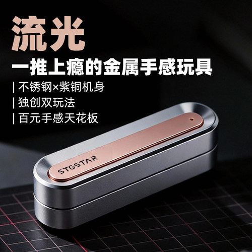 爆款edc无限位解压推牌