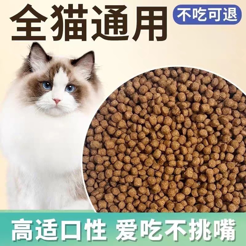 冻干全价猫粮全阶段升级版鸡肉鱼肉牛肉高蛋白大袋全价猫咪粮食