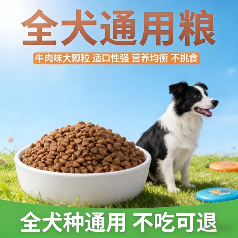 冻干犬粮高营养狗粮冻干狗粮