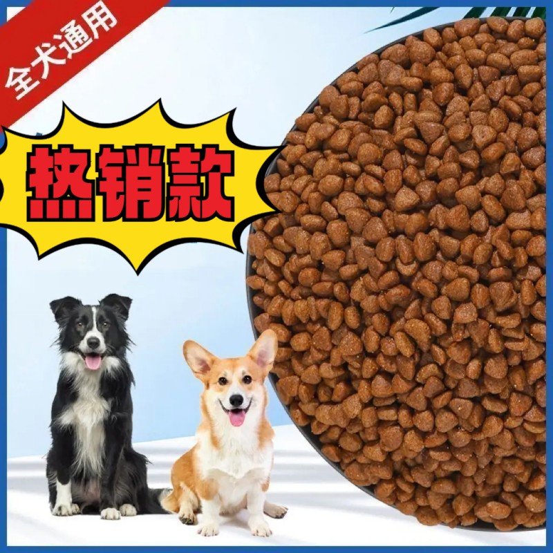 冻干多拼狗粮通用型犬粮