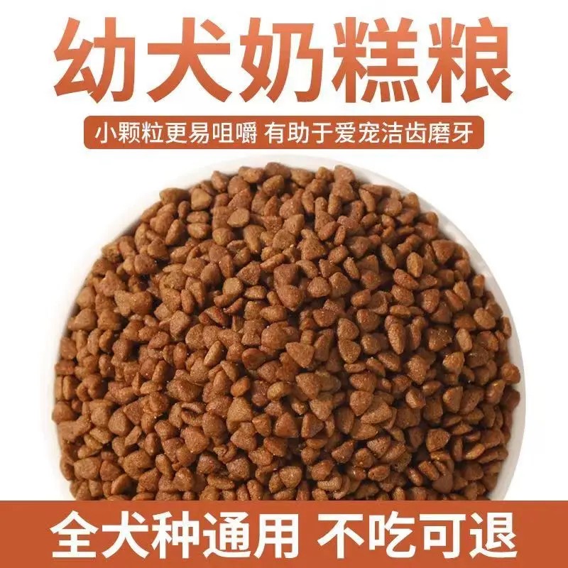 泰迪专用中小型犬土狗狗粮
