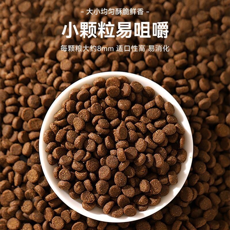 泰迪狗粮贵宾成犬粮10斤