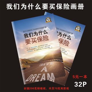 新品2024展业意外重疾理念资料我们为什么要买保险经典案例