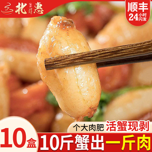 顺丰闪送包邮新鲜蟹腿肉现剥