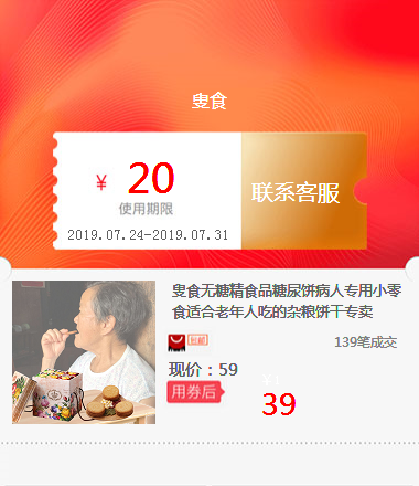 Saccharin food Patient Dedicated snacks suit Aged Coarse Cereals biscuit Monopolyin the 3C Digital Accessories, Laptop Accessories , Laptop Parts  category - from Buy2taobao.com to provide professional Taobao agent buy service