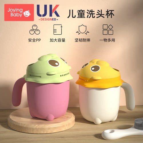 joyingbaby儿童花洒洗头杯