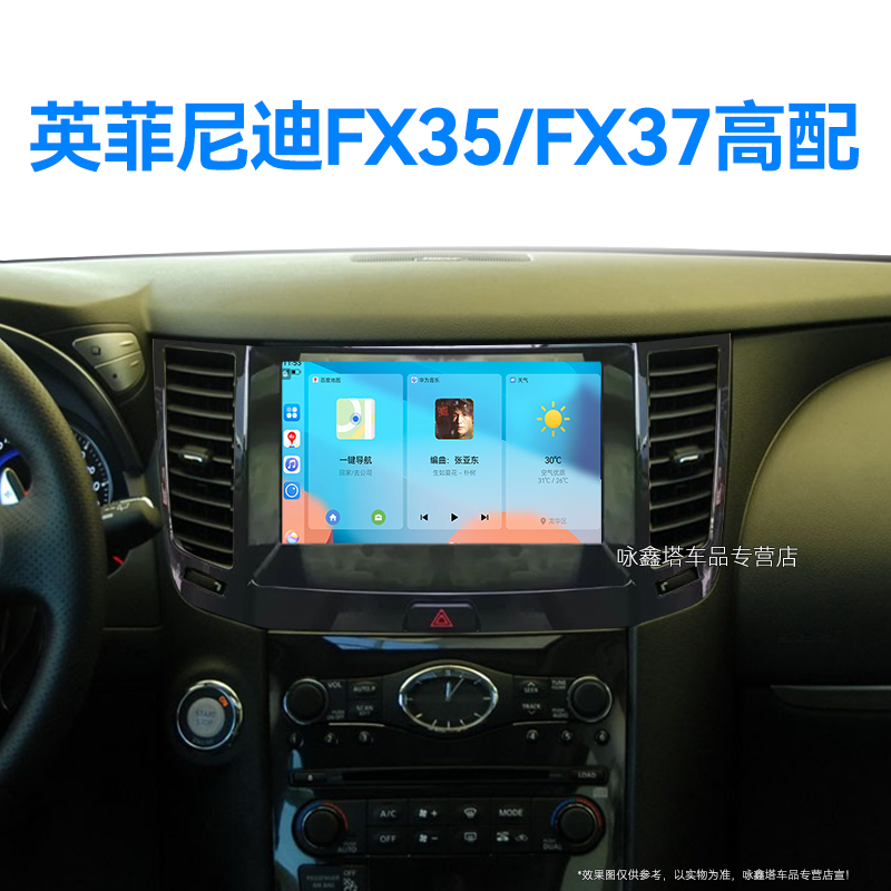 11/12老款英菲尼迪FX35/FX37高配专用北斗GPS中控显示大屏幕导航