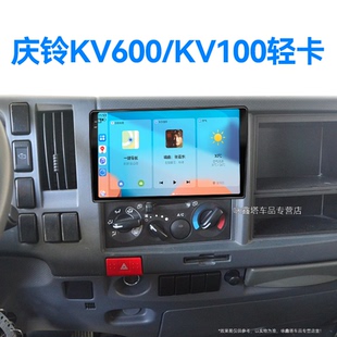 五十铃庆铃KV600 20老款 KV100轻卡专用carplay中控显示大屏导航仪