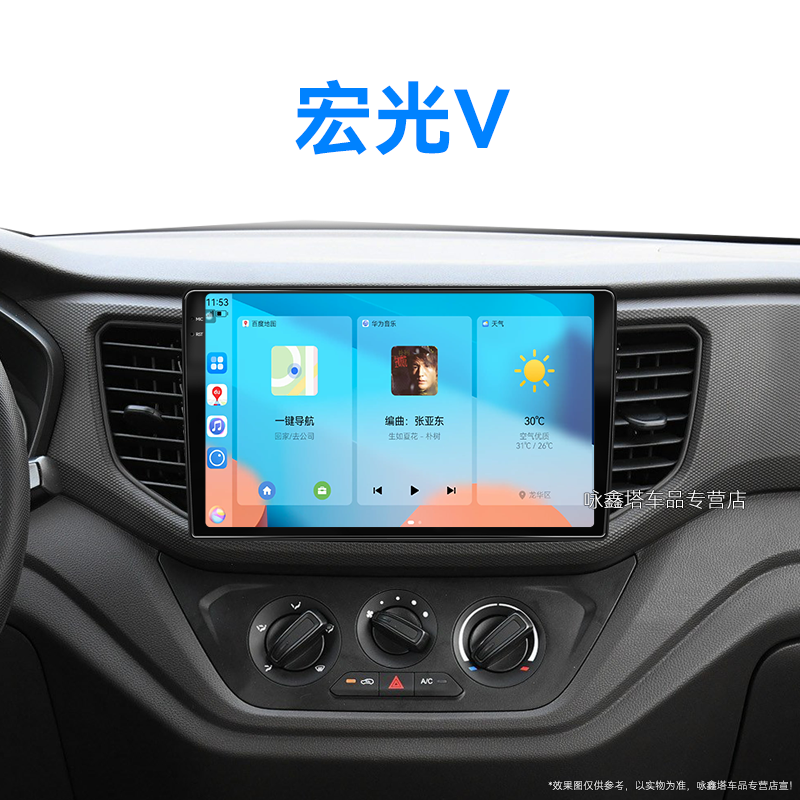 22/23新款五菱宏光V专用液晶安卓影音原厂改装中控显示大屏导航仪