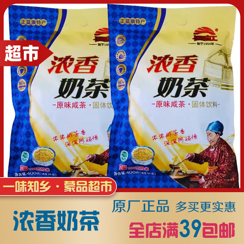 长虹浓香奶茶原厂正品