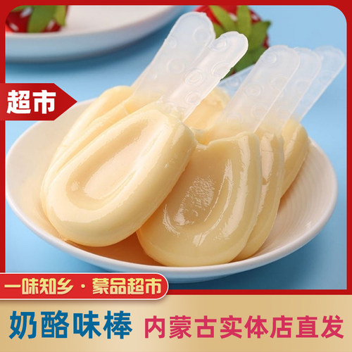 独立包装奶酪味棒带把