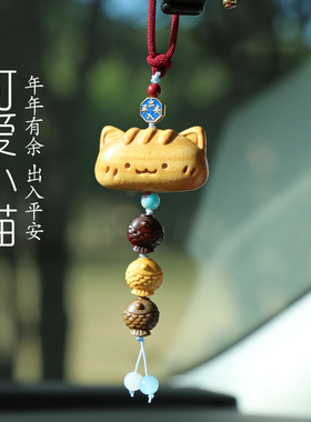 可爱小猫汽车挂件车内吊饰小鱼车载挂饰2025新款真朱砂珠出入平安