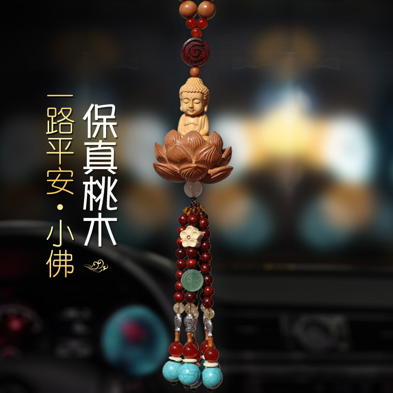 桃木汽车挂件平安女士后照镜车内挂饰男高档大气2024新款车载吊饰