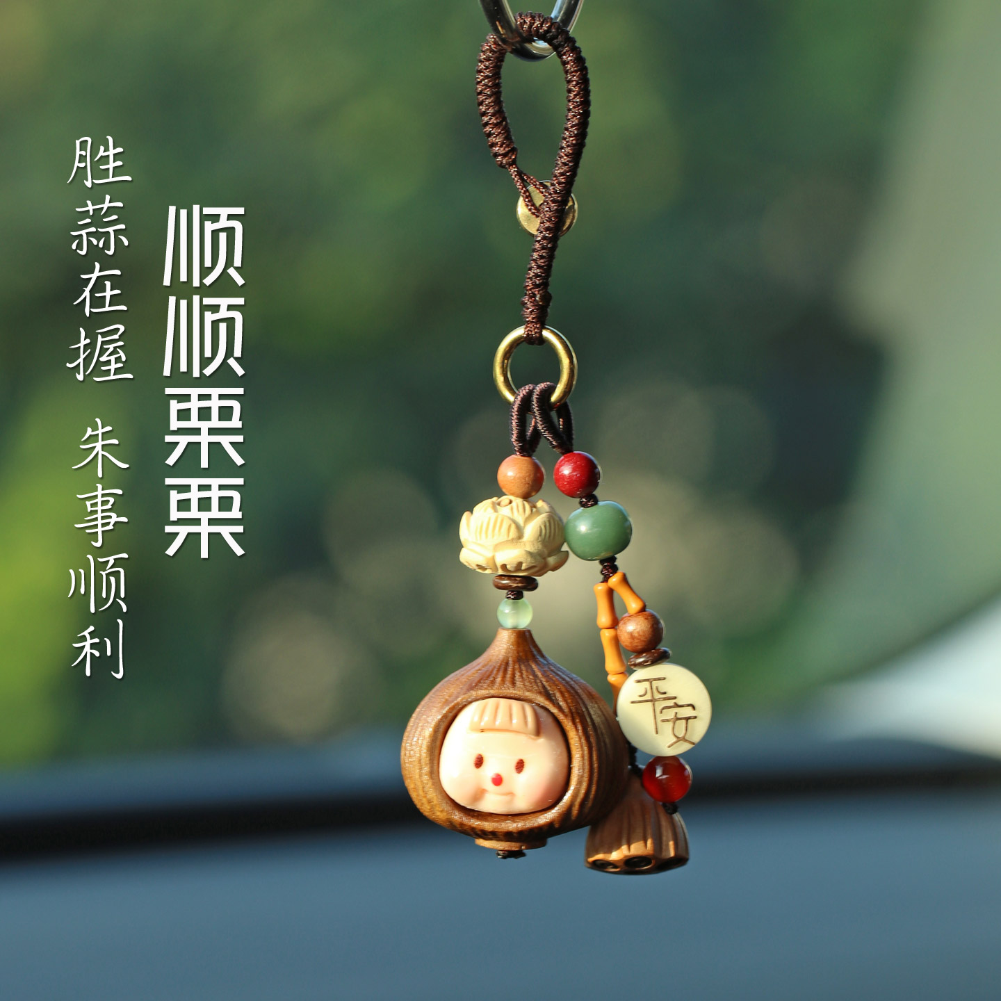 可爱汽车钥匙扣挂件车载个性创意卡通木质工艺送女生礼物包挂饰品