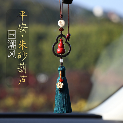 朱砂葫芦汽车挂件12生肖平安吊坠