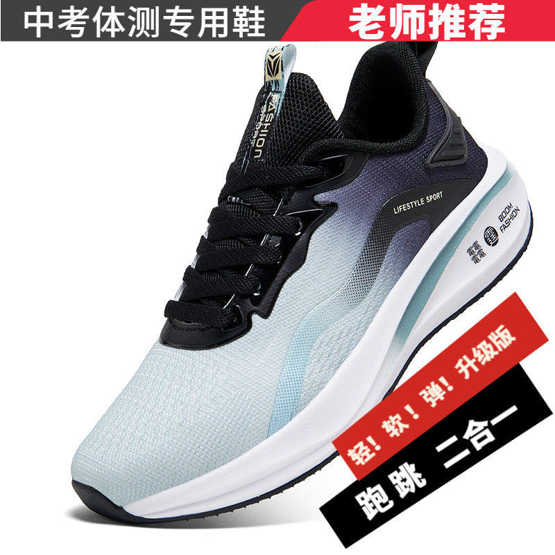 中考体育专用跑鞋男立定跳远鞋初中生体考试训练体测鞋减震跑步鞋