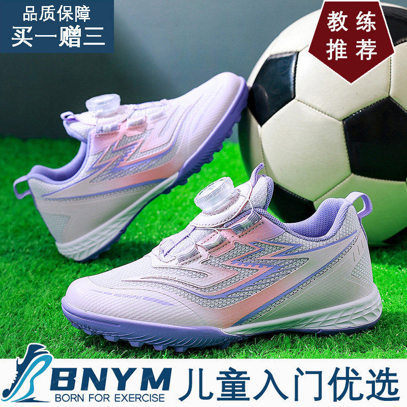 C罗姆巴佩网面足球鞋女童碎钉粉色女孩透气亚马尔猎鹰训练专用鞋