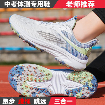 中考体育专用鞋立定跳远