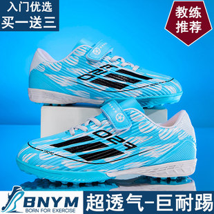 2025正品儿童足球鞋男童碎钉tf小学生魔术贴运动鞋女孩专业训练鞋