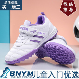 2025新款女童网面足球鞋女孩训练鞋小学生碎钉魔术贴透气男孩球鞋
