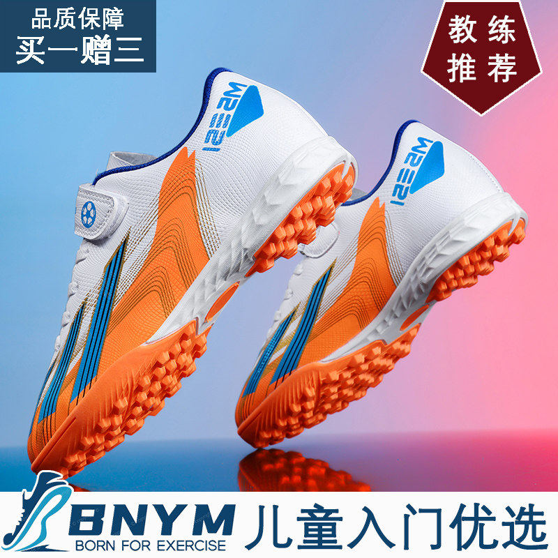 秋季儿童专业碎钉足球鞋男童女童tf短钉ag长钉中大童运动鞋魔术贴