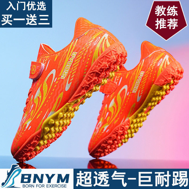 正品春季男童足球鞋魔术贴碎钉tf女童小学生业训练鞋男孩运动球鞋