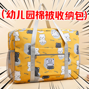 幼儿园被子收纳袋学生住校开学宿舍棉被包轻便手提短途待产旅行包