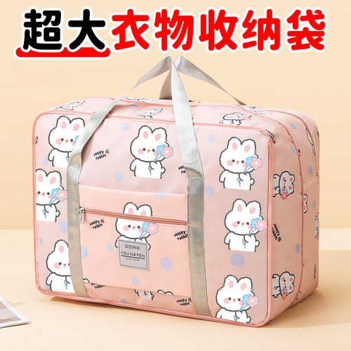 手提衣服衣物行李打包整理袋
