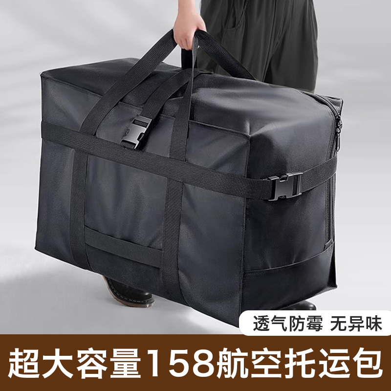 超大容量航空飞机托运行李袋搬家打包袋棉被短途手提旅行包收纳袋