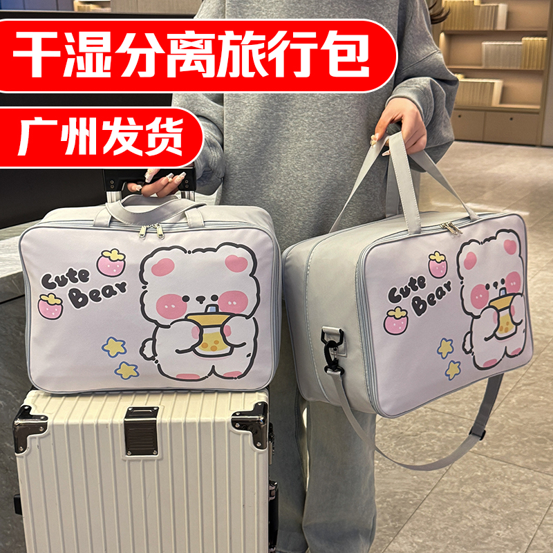 高颜值旅游旅行轻便包