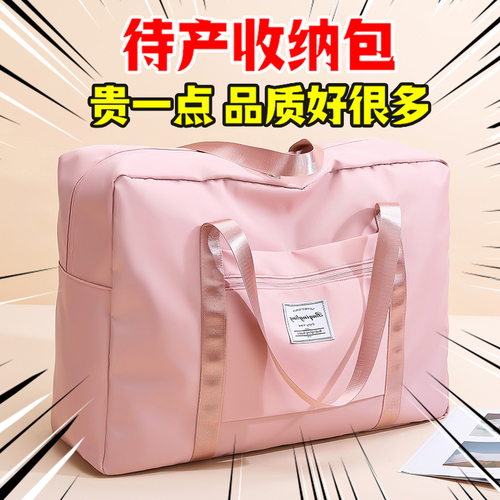 孕妇产妇待产专用收纳包大容量轻便短途旅行包手提登机行李袋子女