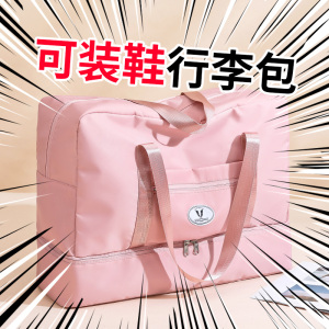 2023新款短途旅行包女大容量手提行李收纳袋子外出干湿分离健身包