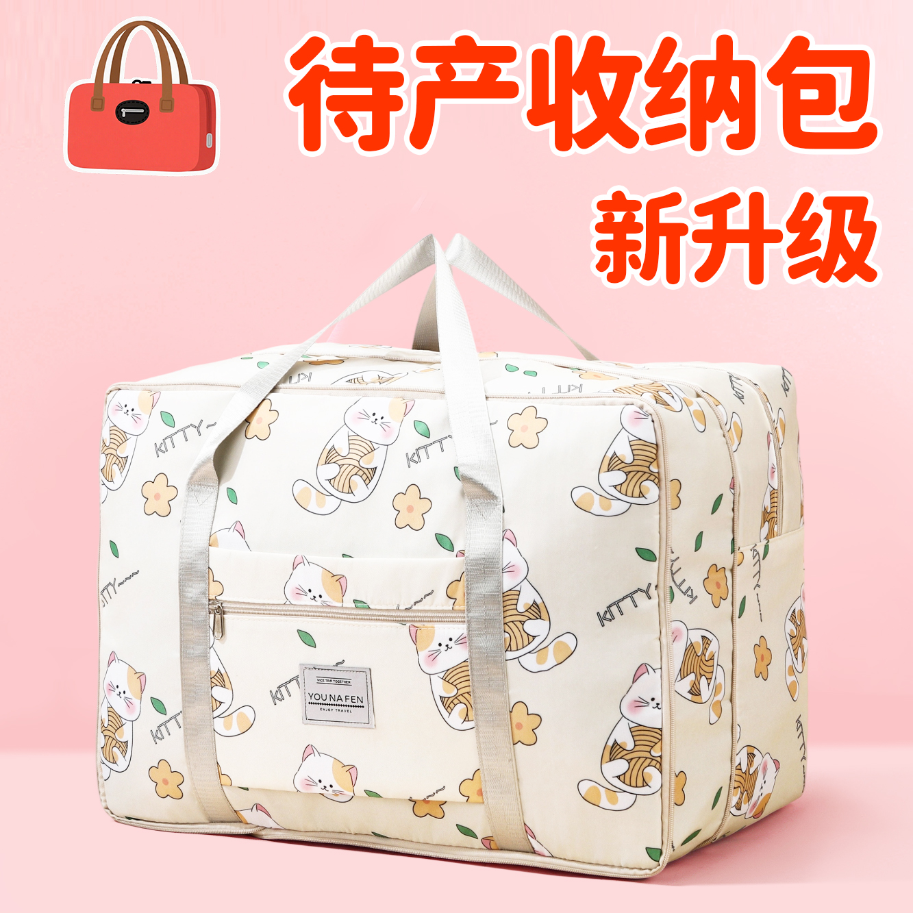 孕妇产妇生产待产包收纳袋