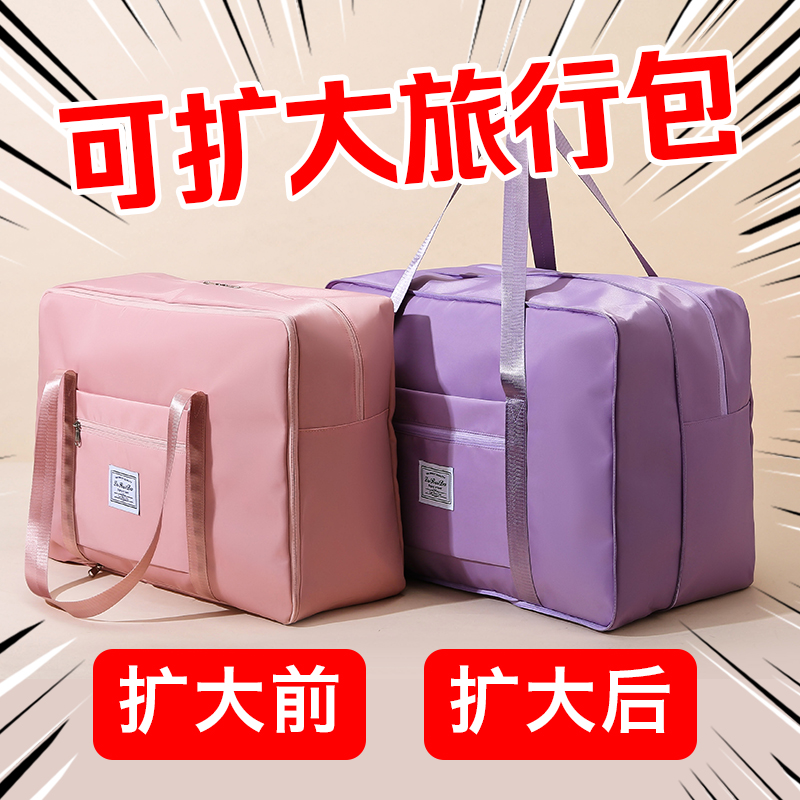 男女纯色旅行包侧面可扩大