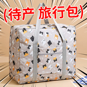 手提短途旅行包女轻便学生住校幼儿园棉被子大容量待产行李收纳袋