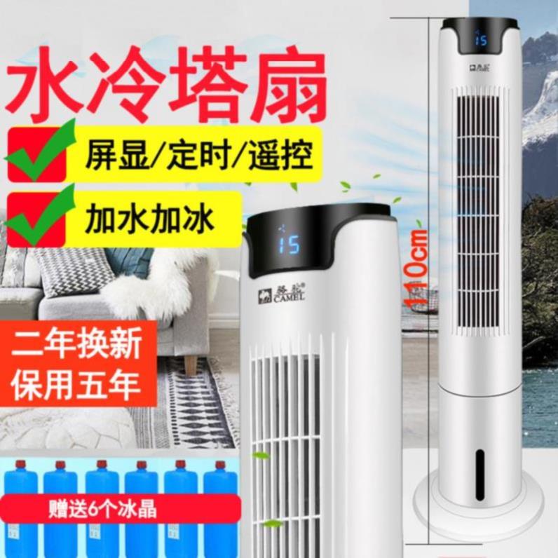 配件效果大功率空调电风扇家用制冷冷气扇单冷家庭移动式便捷双重