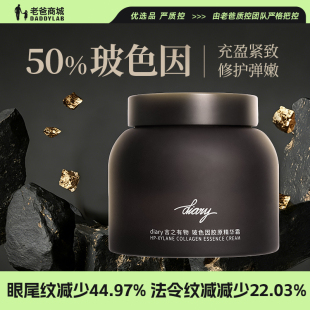 老爸评测言之有物玻色因胜肽精华霜面霜紧致保湿 抗皱50g