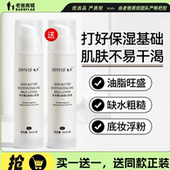 老爸评测甄然乳木果沁肤安心乳液补水 50ml