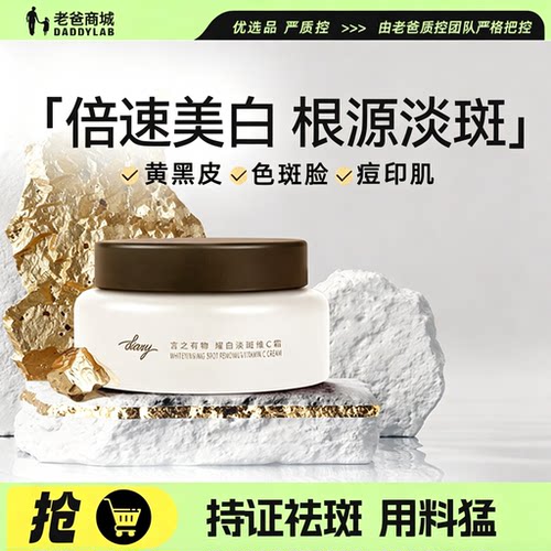 老爸评测diary言之有物577面霜