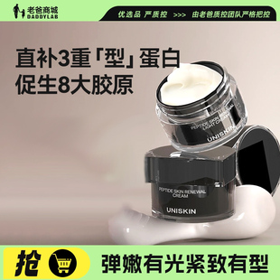 老爸评测优时颜第二代黑引力面霜紧致抗皱淡纹保湿补水修护工厂发