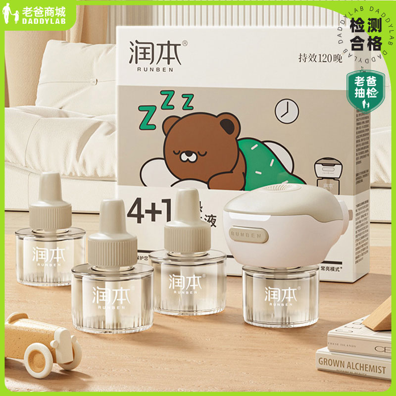 润本定时电热蚊香液老爸评测