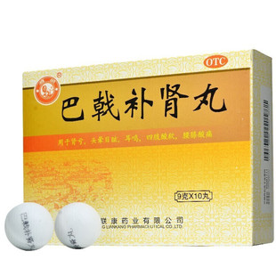 正品包邮】雄狮 巴戟补肾丸 10丸/盒 补肾填精 益气养血