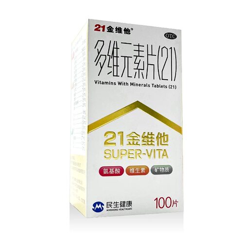 【21金维他】多维元素片(21)100片*1瓶/盒