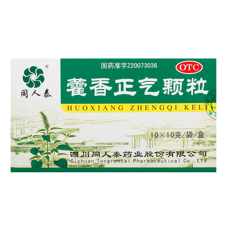 同人泰 藿香正气颗粒 10g*10袋/盒 1盒