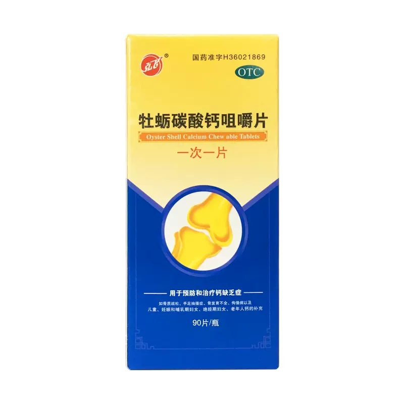 弘飞牡蛎碳酸钙咀嚼片 100mg*90片*1瓶/盒