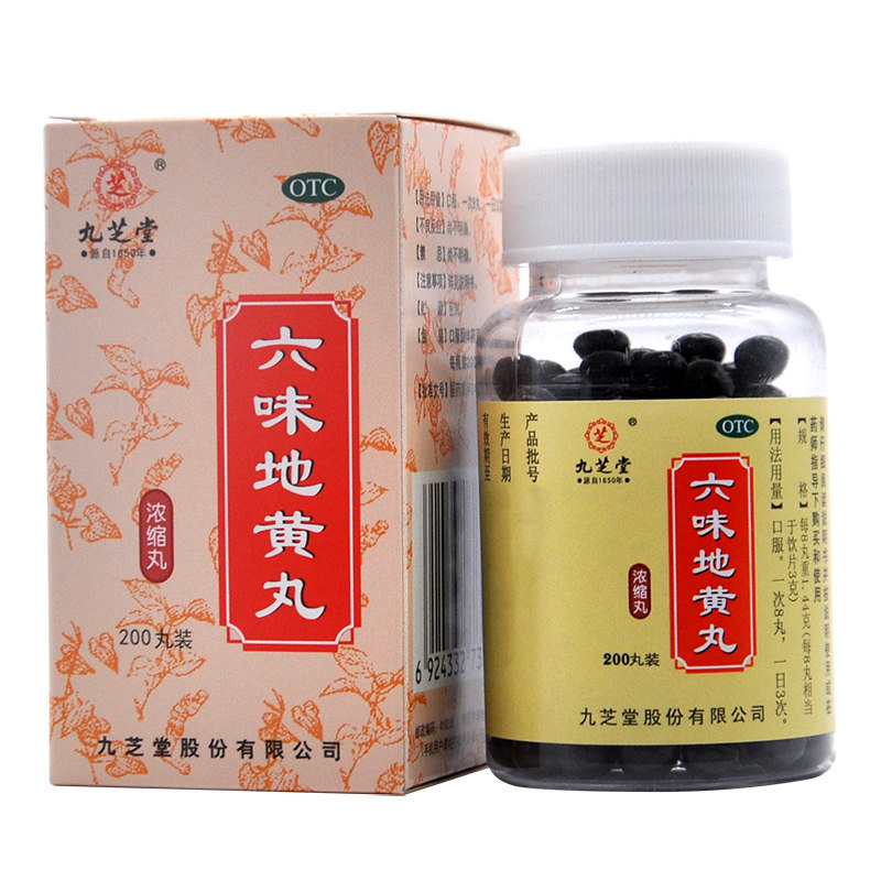 九芝堂 六味地黄丸浓缩丸 男女补肾药丸腰膝酸软