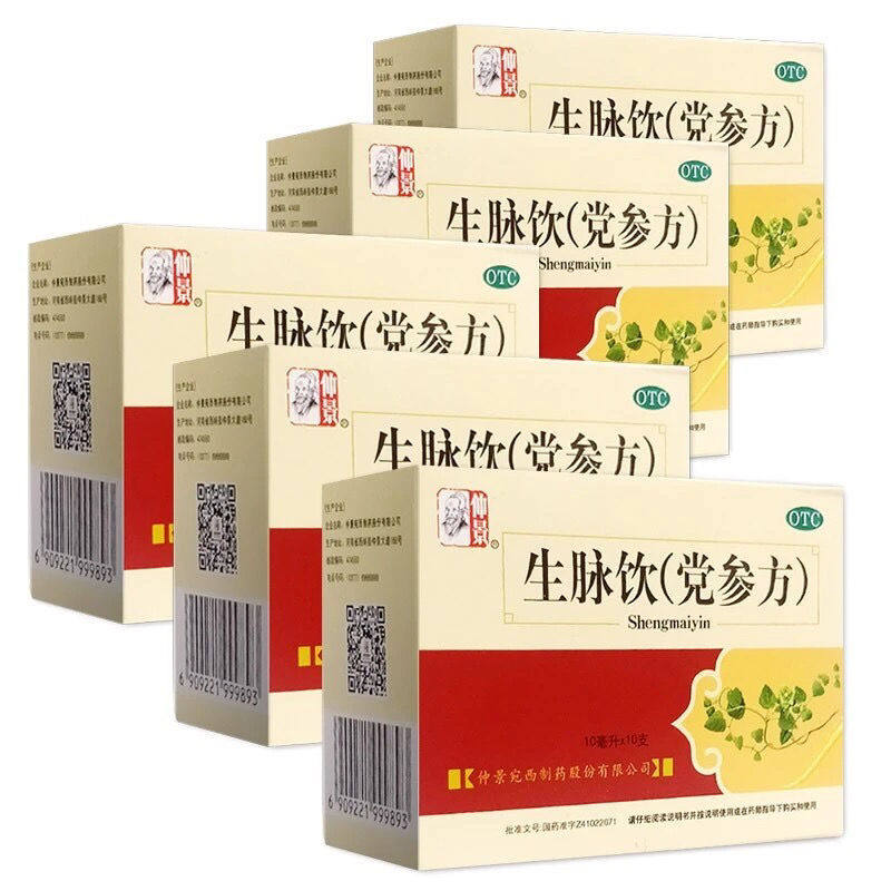 仲景 生脉饮(党参方)10ml*10支 心悸气短自汗盗汗生津